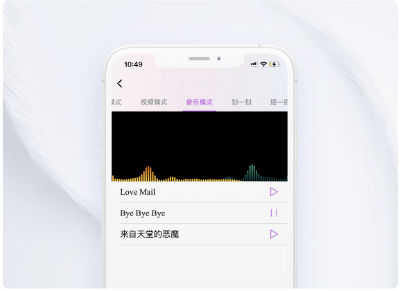 音乐模式
